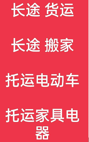 湖州到孟村搬家公司-湖州到孟村长途搬家公司